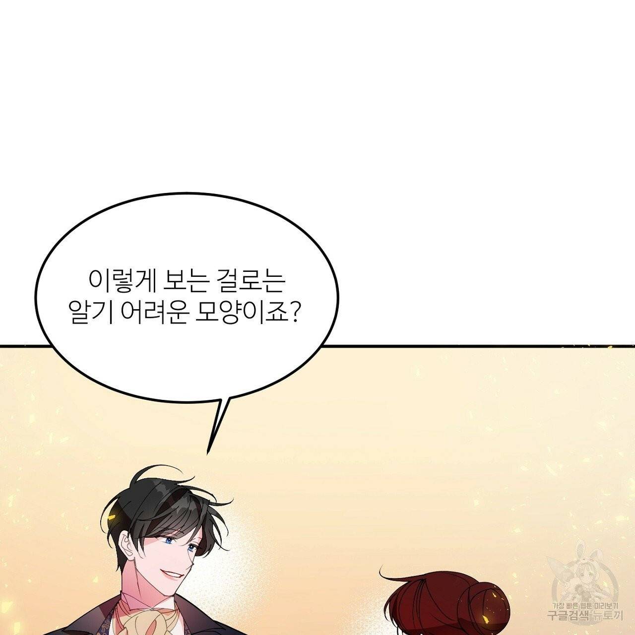 까마귀 공작 부인 5화 21