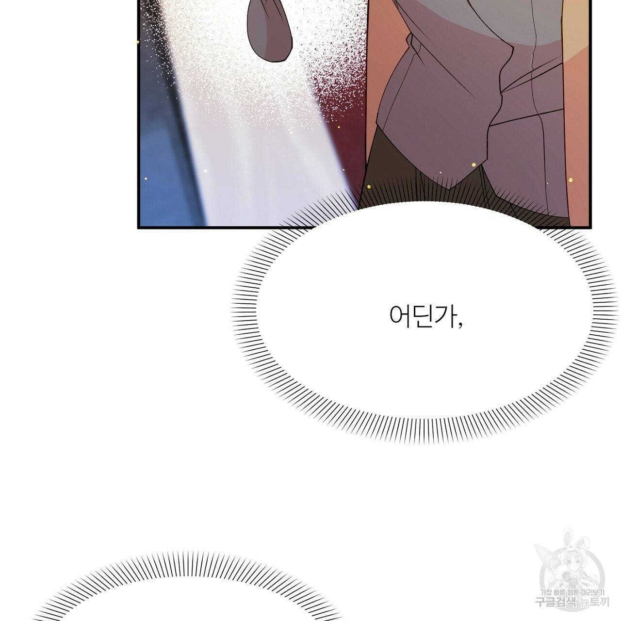 까마귀 공작 부인 5화 24