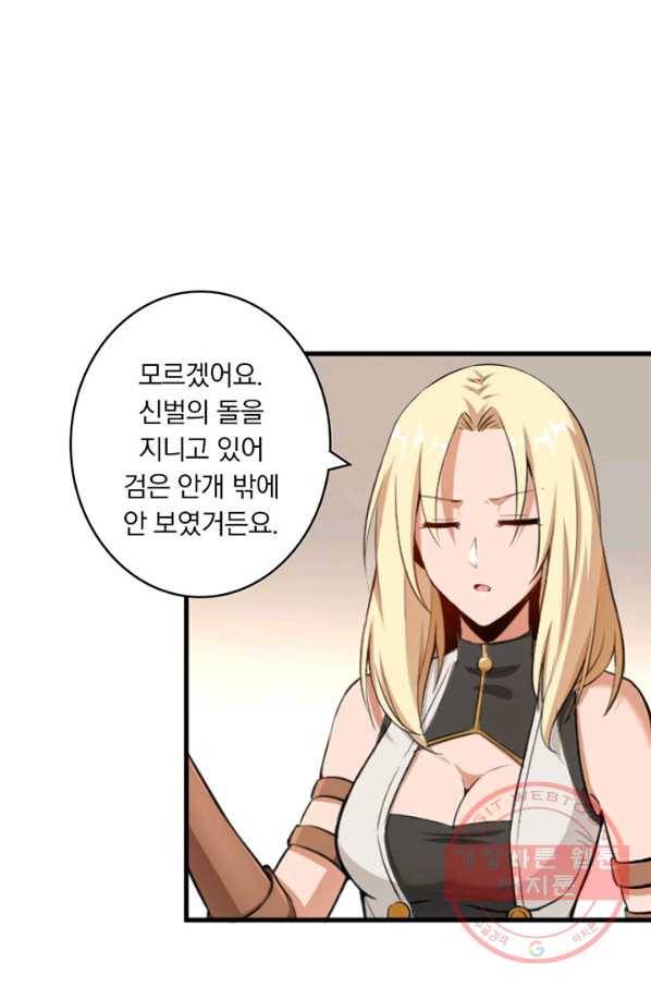 마녀를 지켜라 86화 6