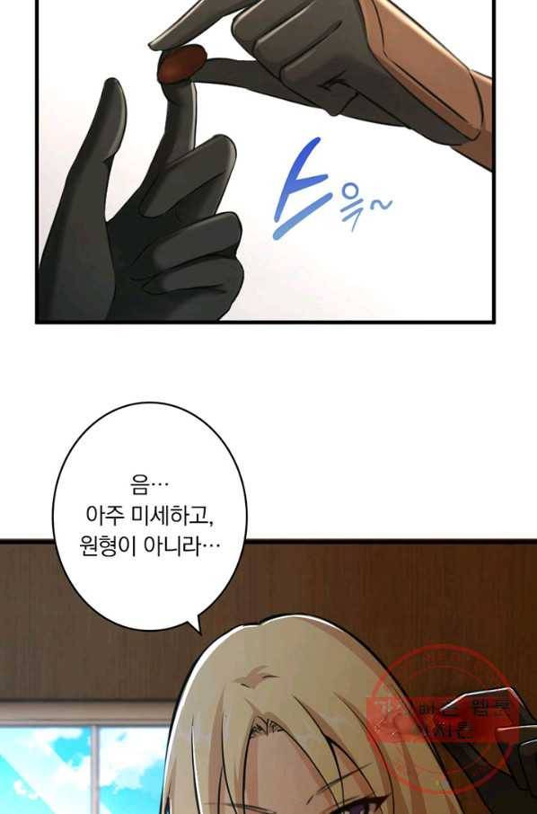 마녀를 지켜라 86화 9