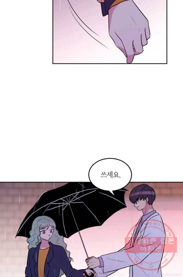 우리 집 우렁이는 외전 21화 5