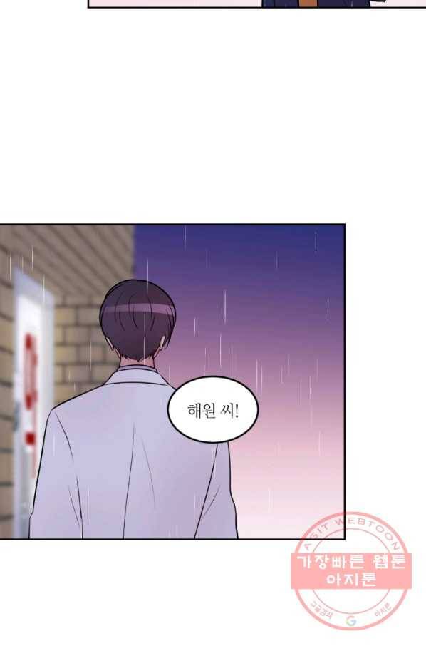 우리 집 우렁이는 외전 21화 7