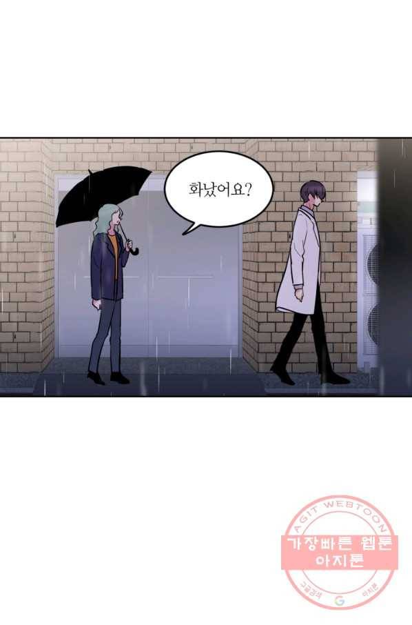 우리 집 우렁이는 외전 21화 8
