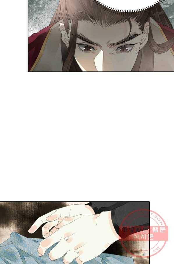 주심의 죄 67화 3