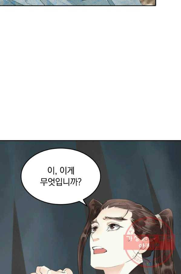 주심의 죄 67화 4