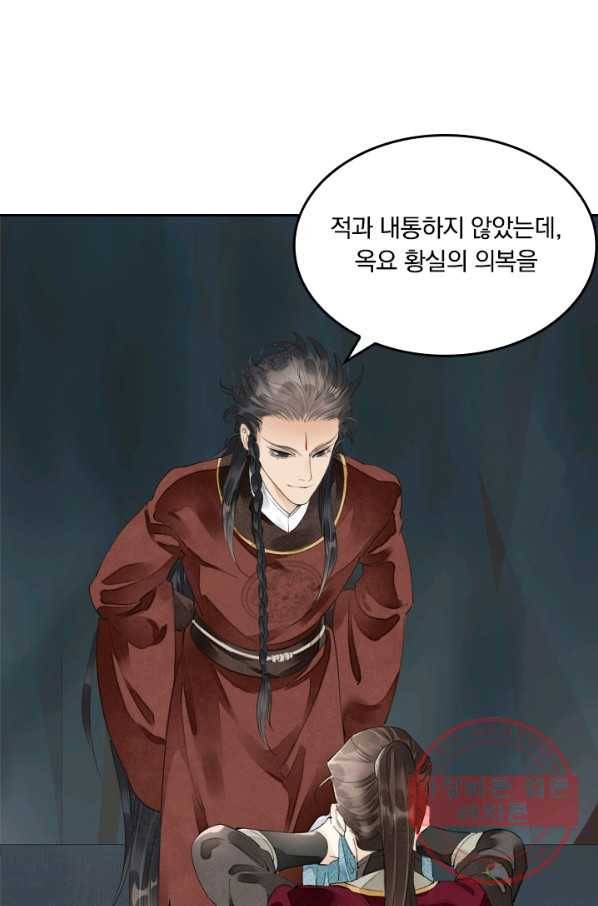 주심의 죄 67화 6
