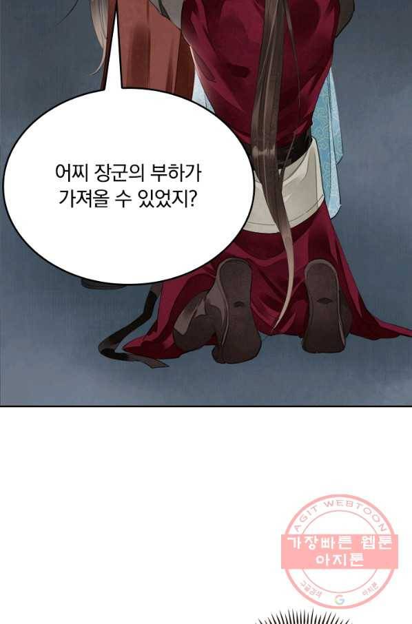 주심의 죄 67화 7
