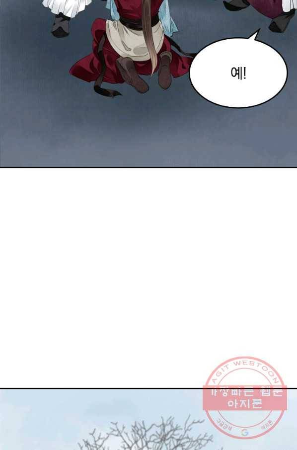 주심의 죄 67화 10