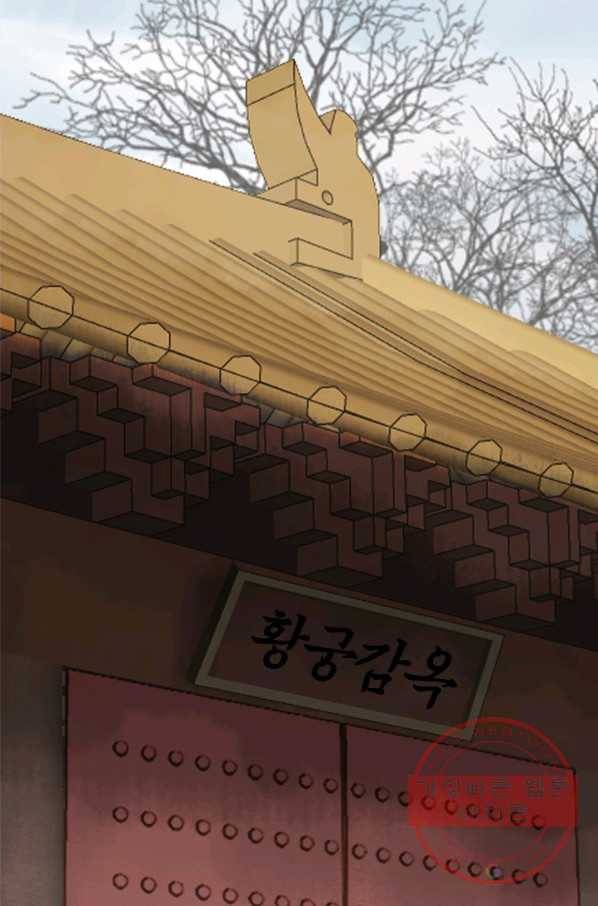 주심의 죄 67화 11