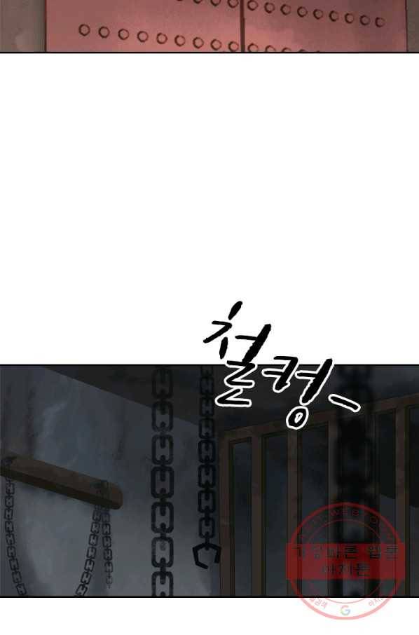 주심의 죄 67화 12