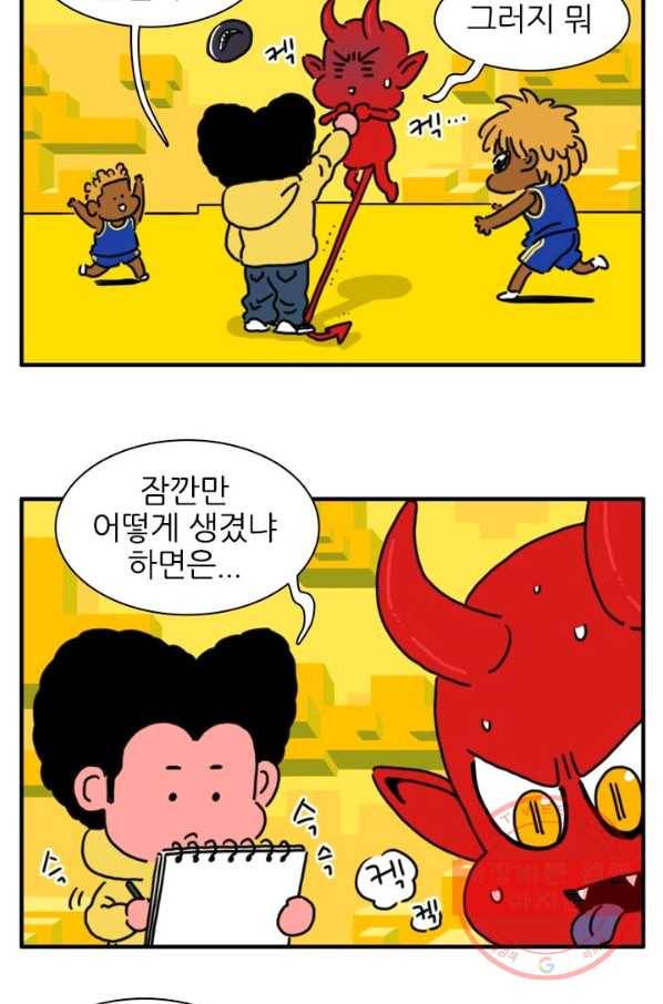 흡혈고딩 피만두 164화 엄청난 놈 3