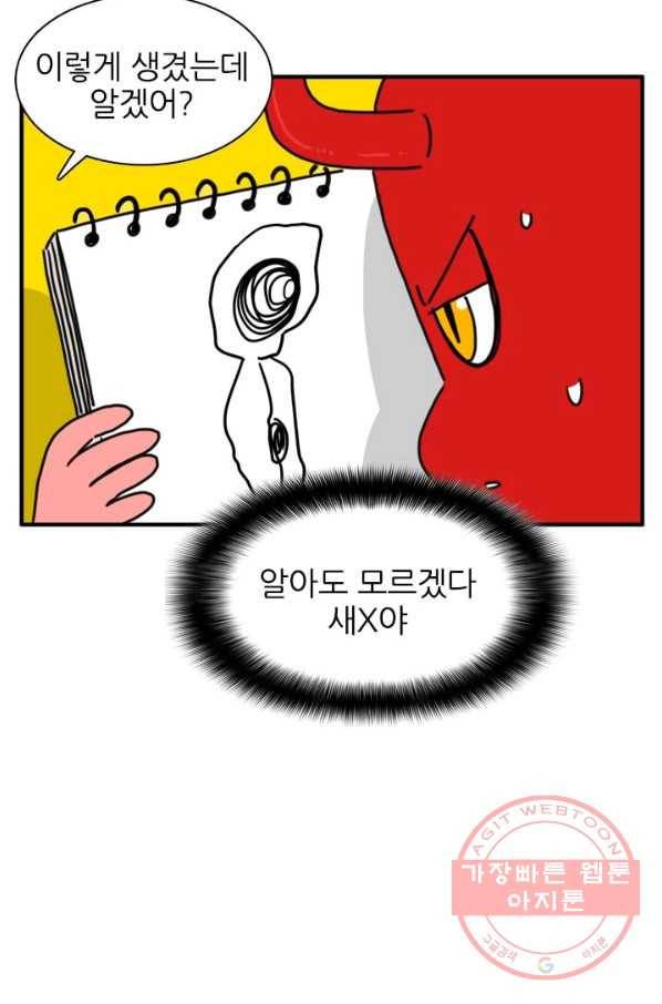 흡혈고딩 피만두 164화 엄청난 놈 4