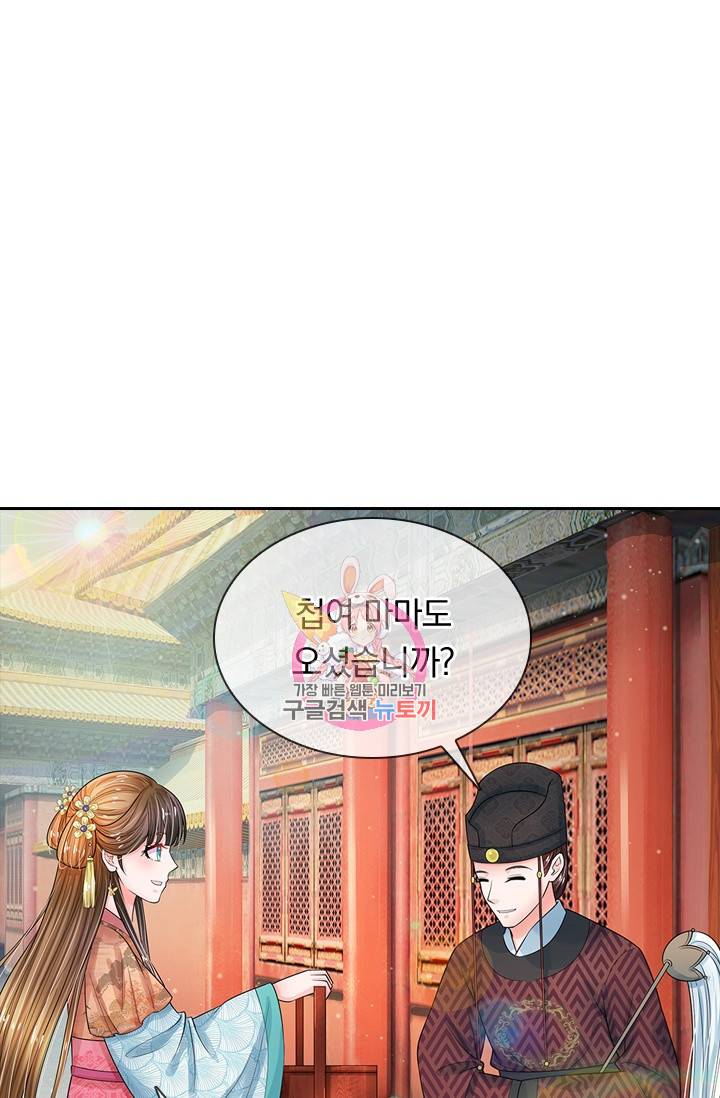 황후 시뮬레이션 156화 1