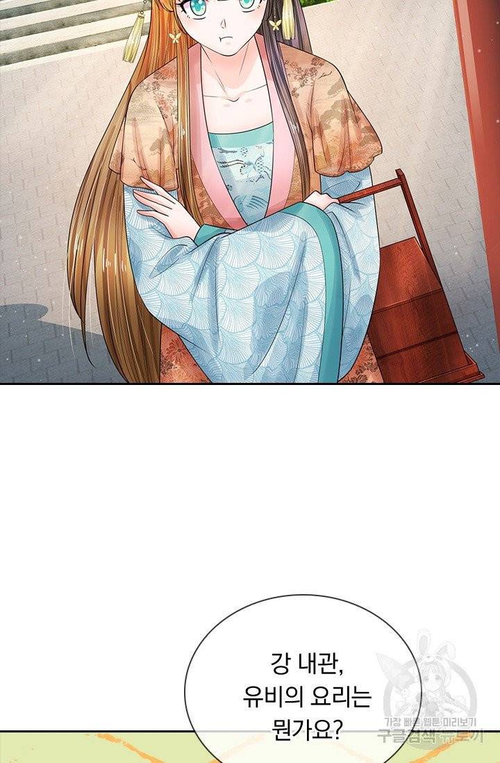 황후 시뮬레이션 156화 5