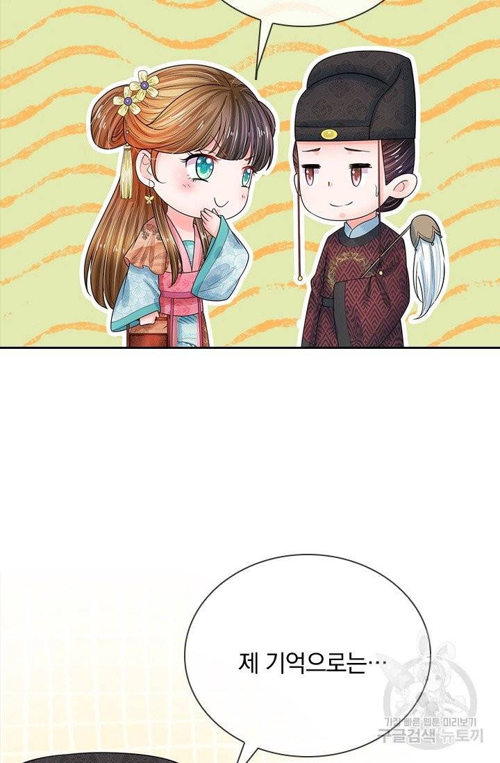 황후 시뮬레이션 156화 6