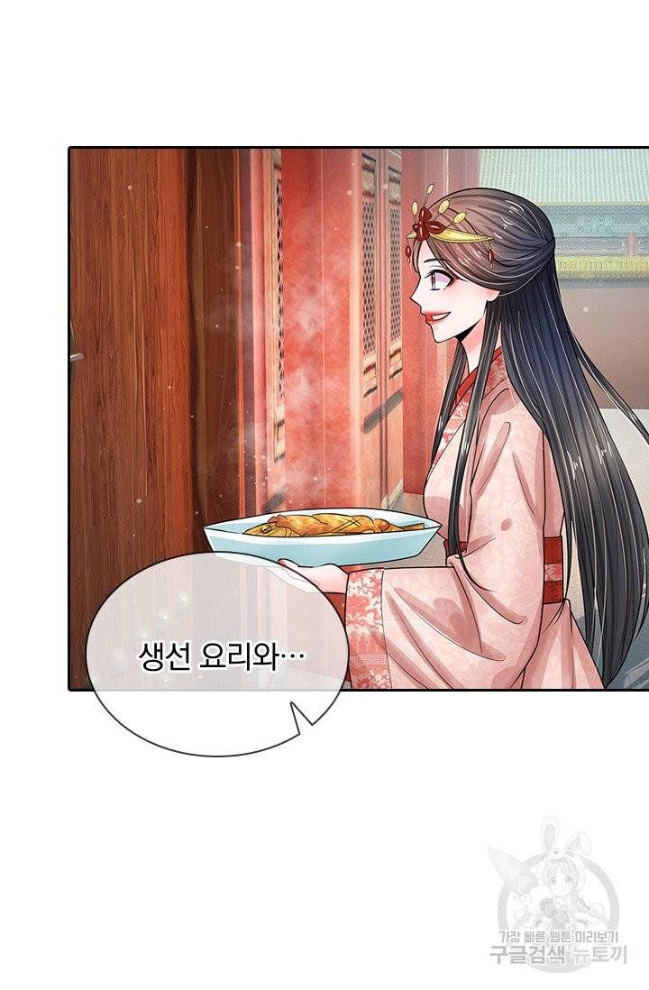 황후 시뮬레이션 156화 8
