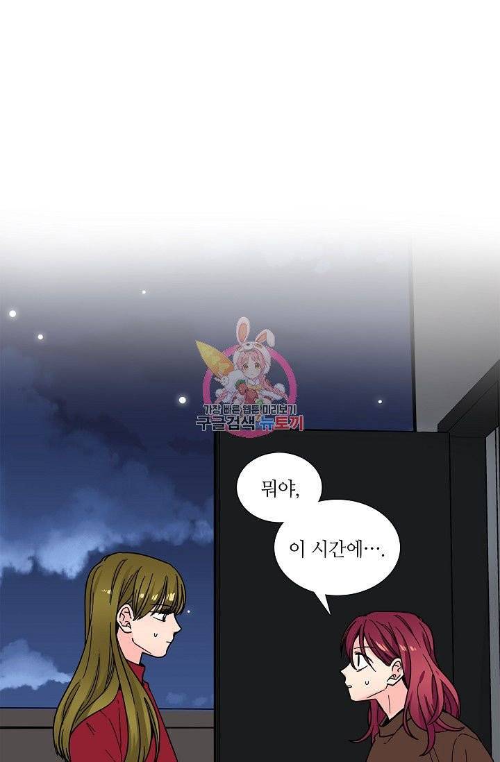 전학생 94화 1