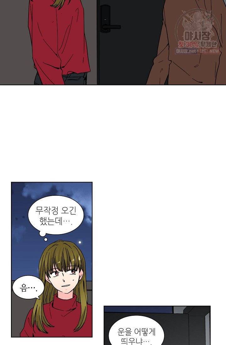 전학생 94화 2