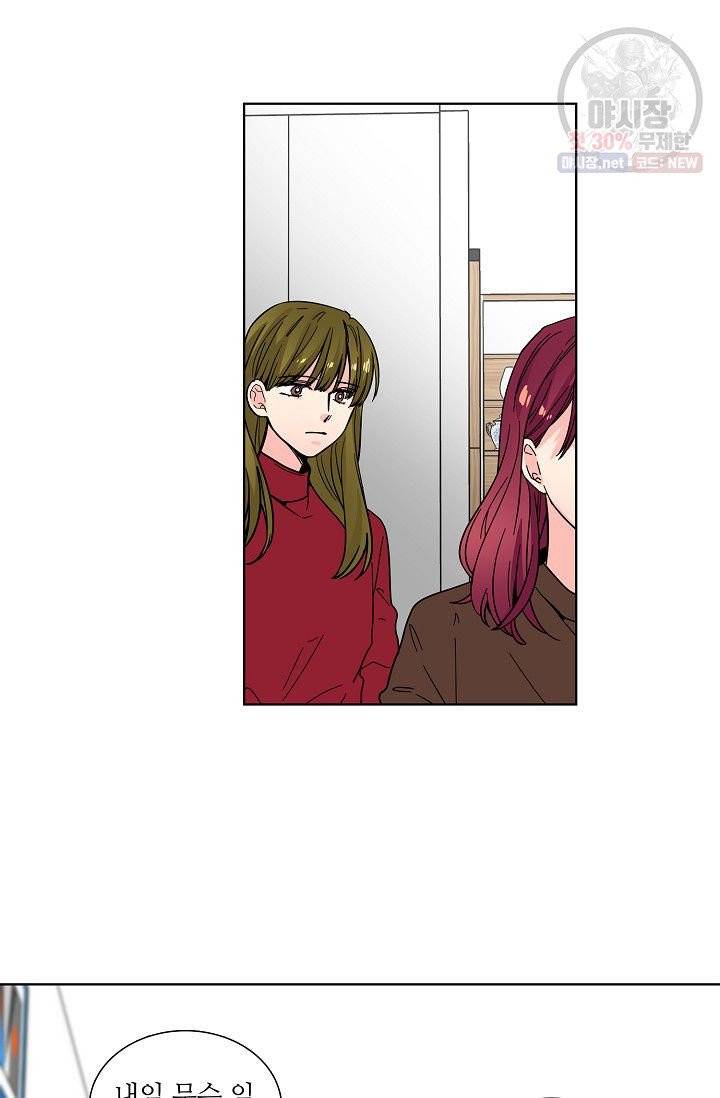 전학생 94화 5