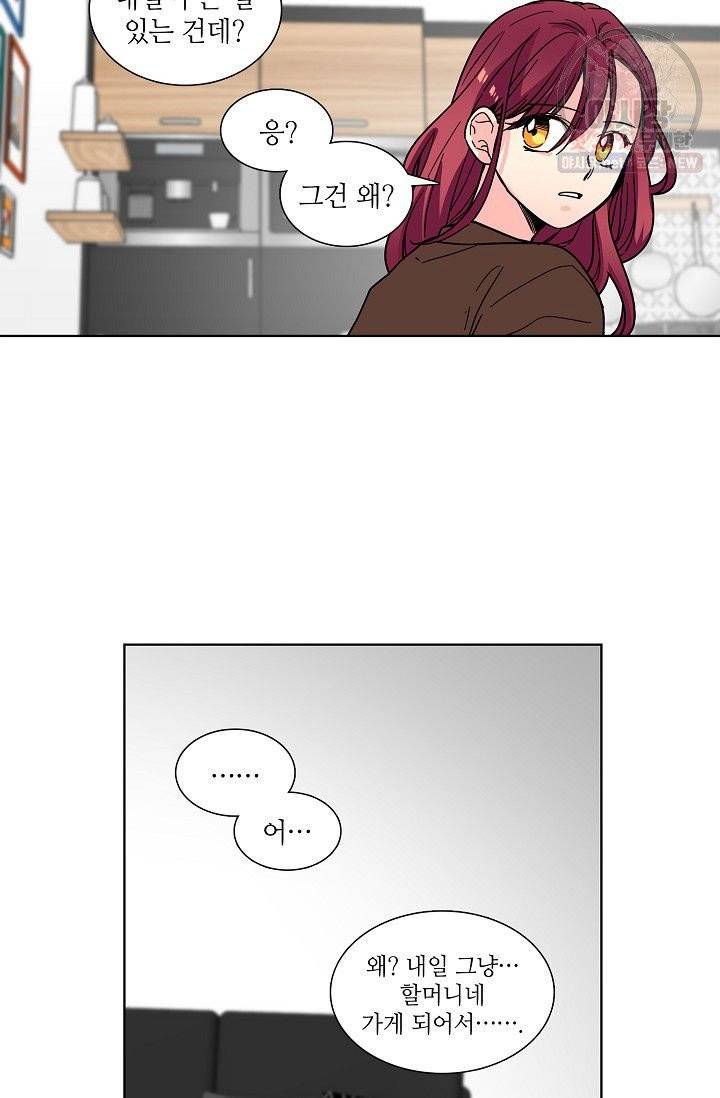전학생 94화 6