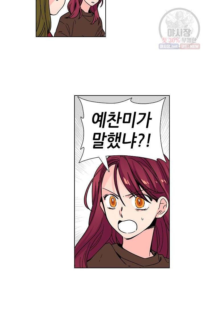 전학생 94화 8