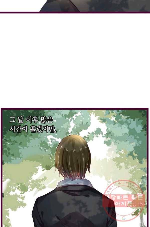 복수할까? 연애할까? 125화 8