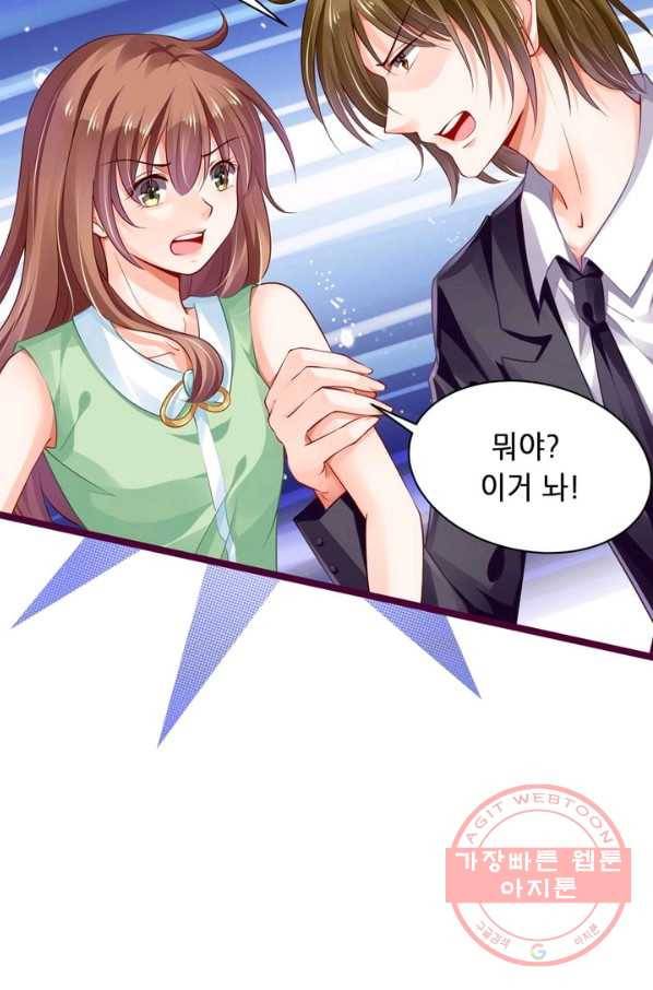복수할까? 연애할까? 125화 15