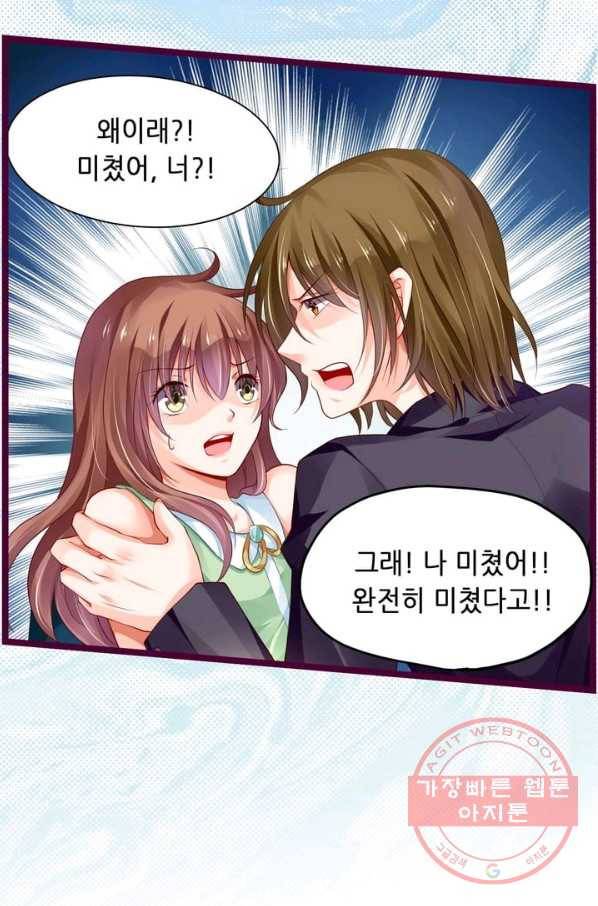 복수할까? 연애할까? 125화 17