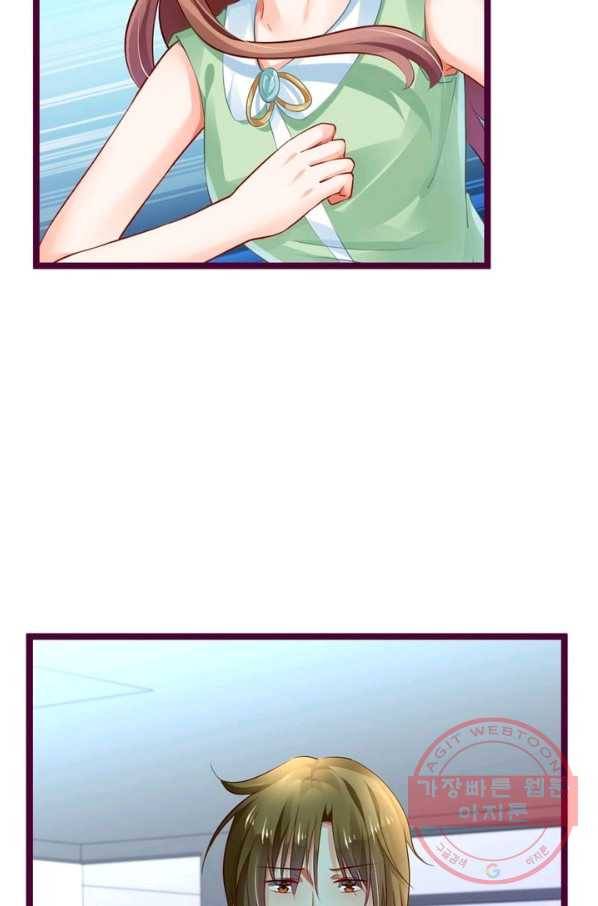 복수할까? 연애할까? 125화 23
