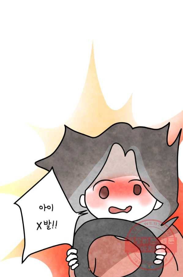정신병동에도 아침이 와요 99화 5