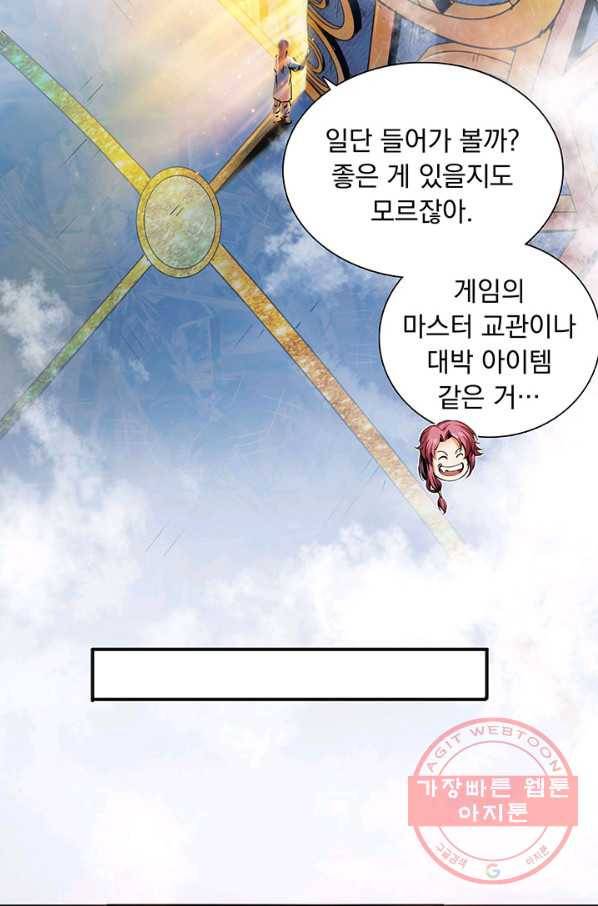 천도 도서관 2화 4
