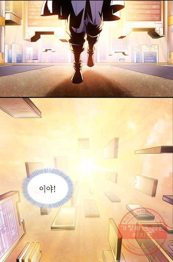 천도 도서관 2화 5