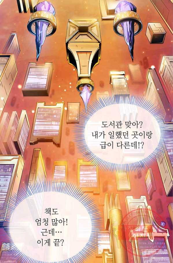 천도 도서관 2화 6