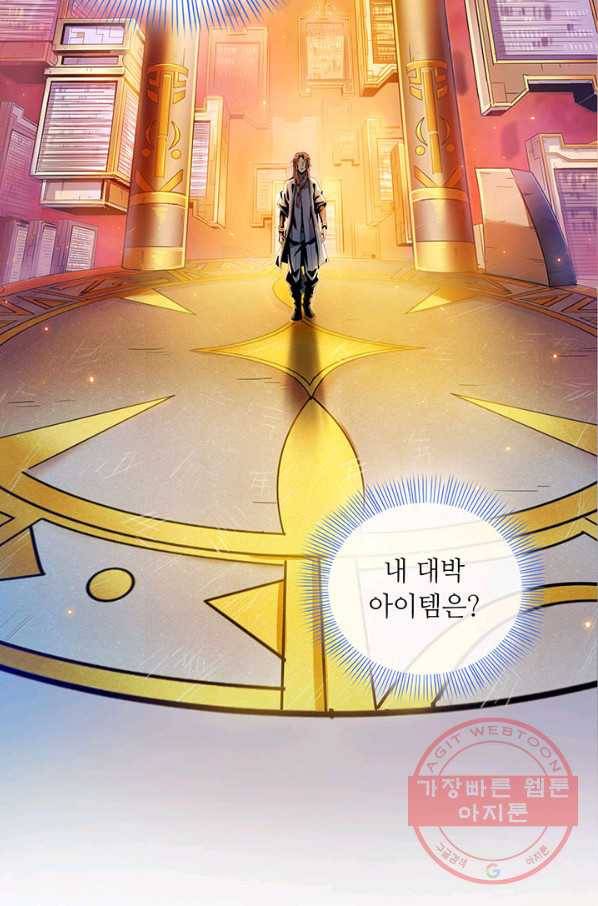 천도 도서관 2화 7