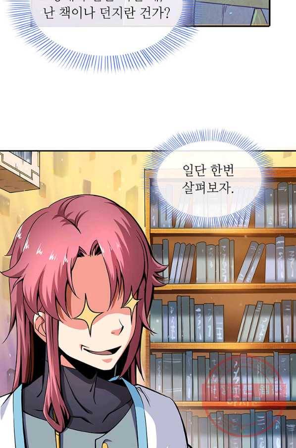 천도 도서관 2화 9
