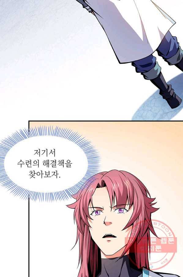 천도 도서관 10화 4