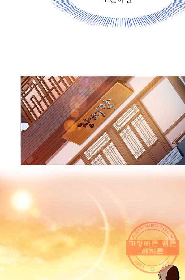 천도 도서관 10화 10