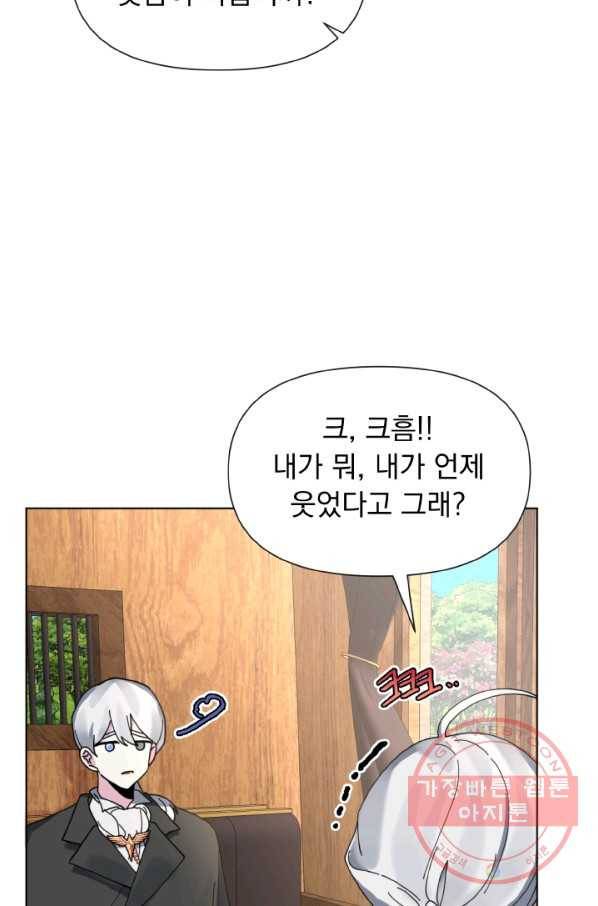 오늘부터 황녀! 6화 4