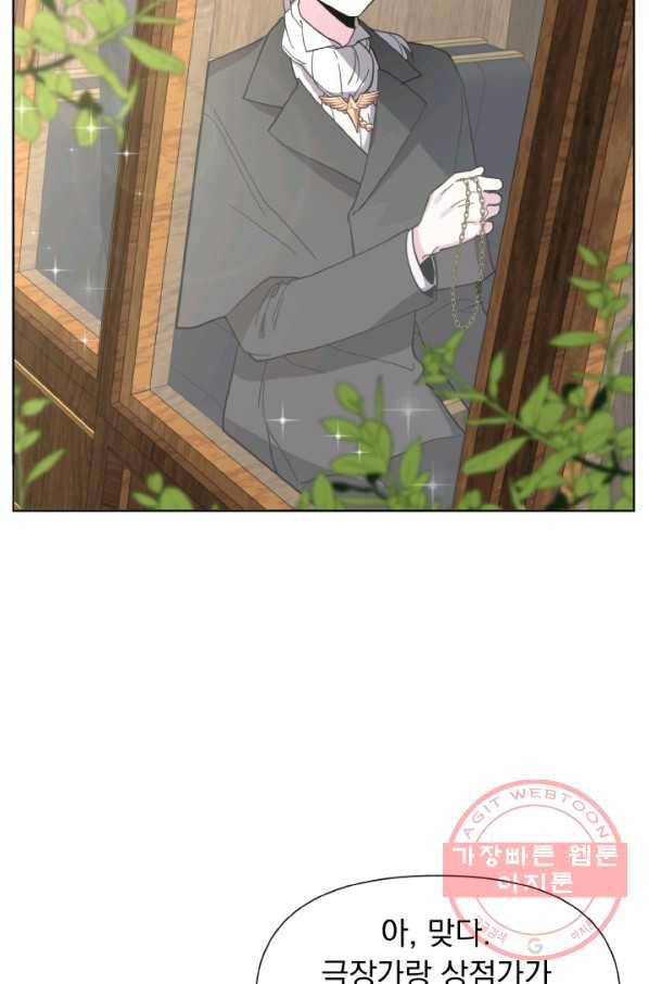 오늘부터 황녀! 6화 10