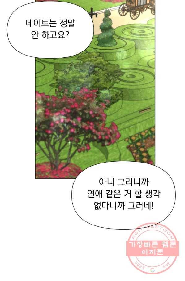 오늘부터 황녀! 6화 15