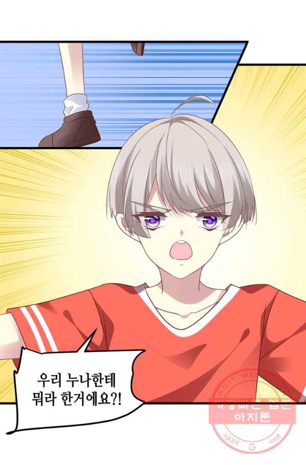 천상의 목소리 118화 6