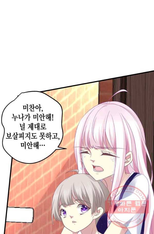 천상의 목소리 118화 7