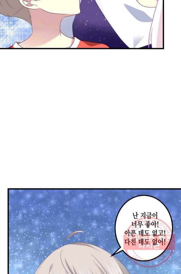 천상의 목소리 118화 9