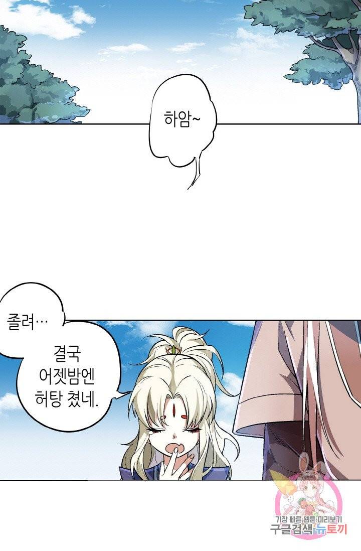 주작의 귀환 48화 5