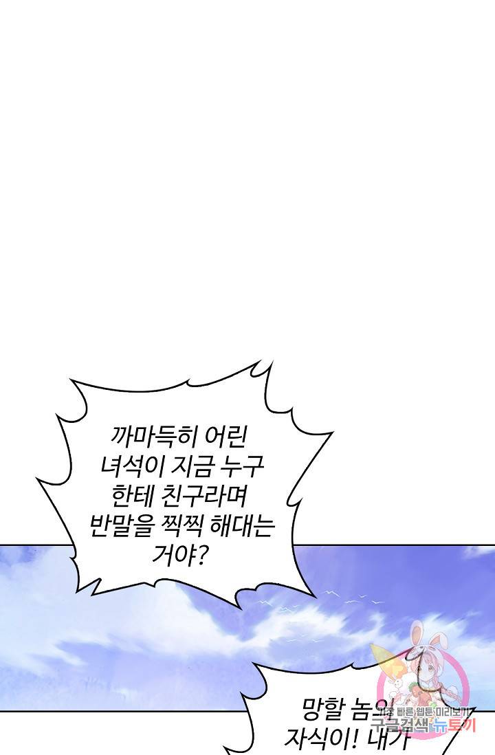 완벽한 세계 163화 연재중단 1
