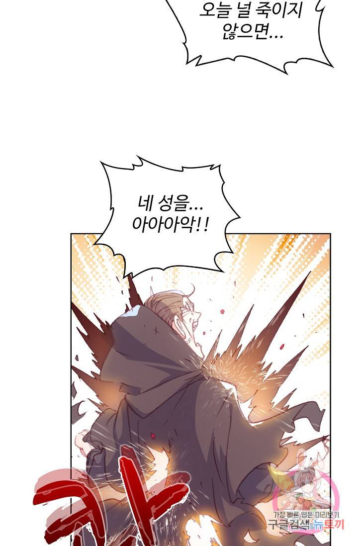 완벽한 세계 163화 연재중단 2