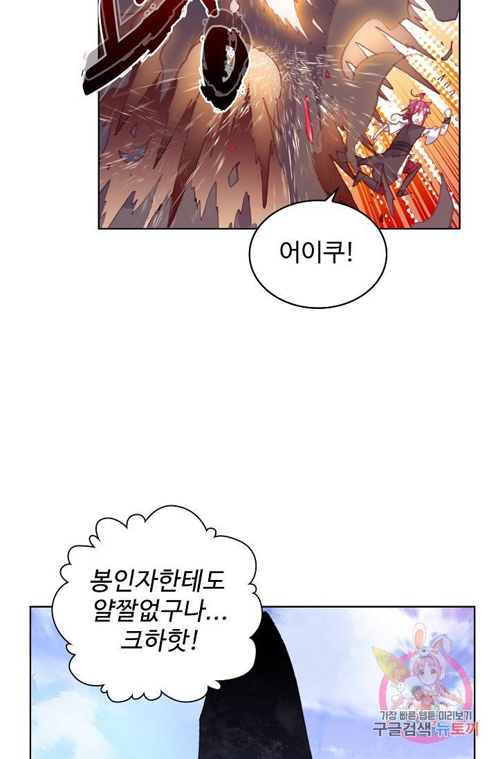 완벽한 세계 163화 연재중단 3