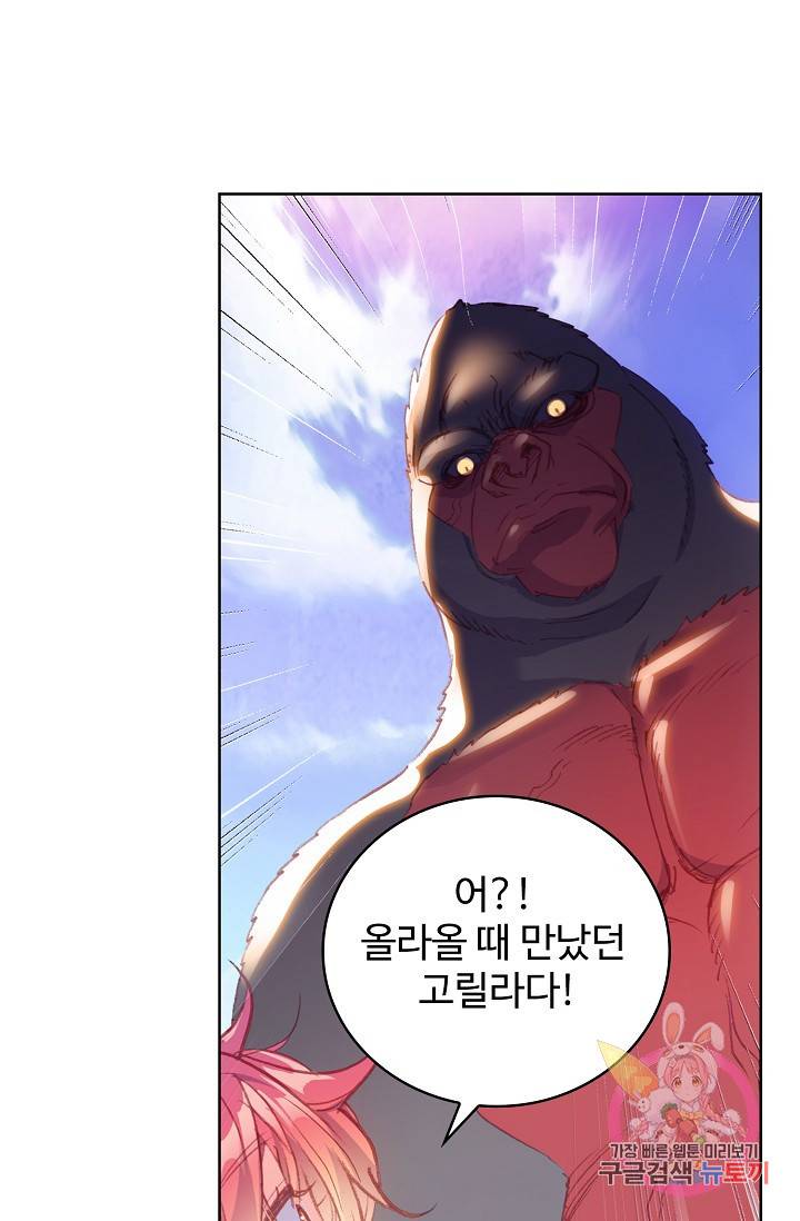 완벽한 세계 163화 연재중단 9