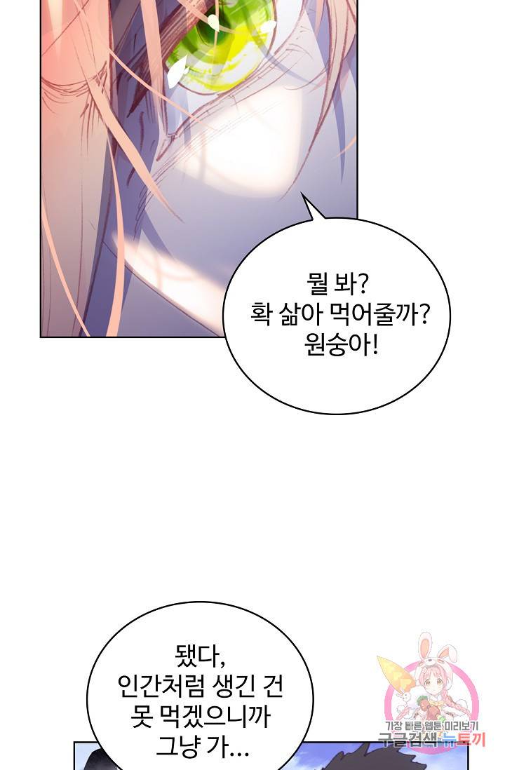 완벽한 세계 163화 연재중단 12
