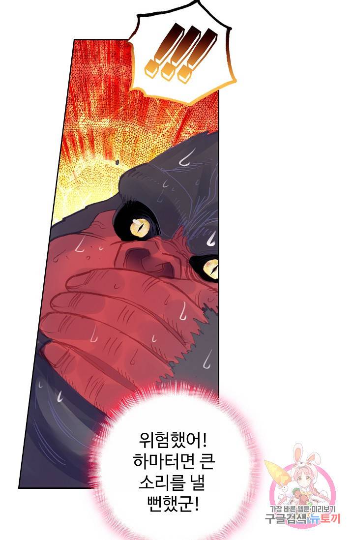 완벽한 세계 163화 연재중단 17